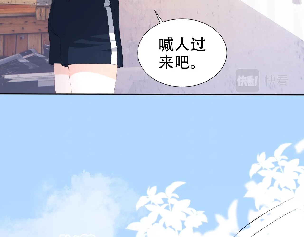 第17话 要抱抱！ 第27页
