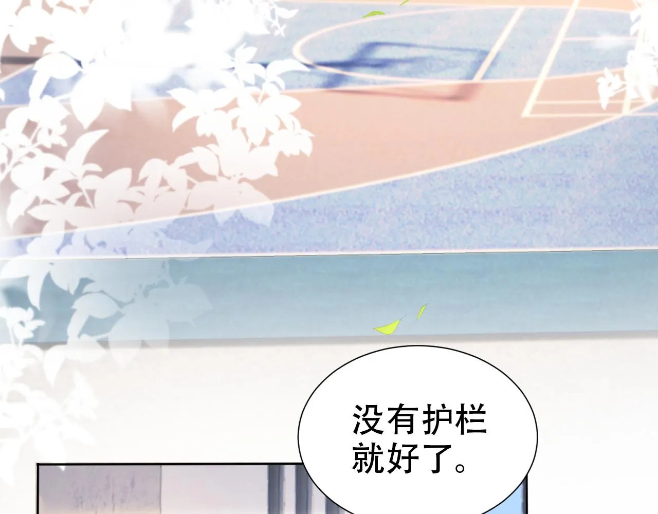 第17话 要抱抱！ 第30页