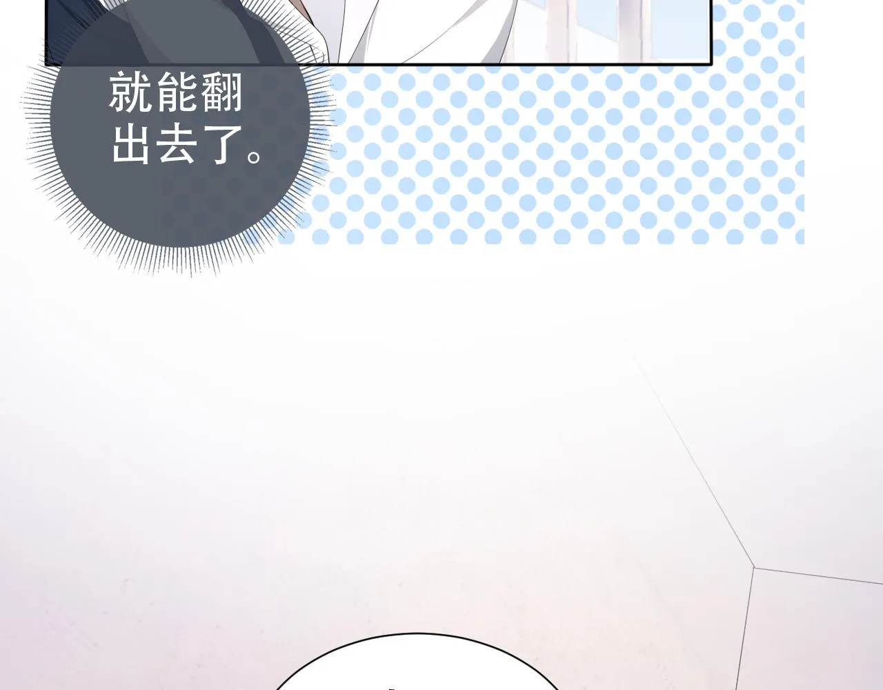 第17话 要抱抱！ 第32页