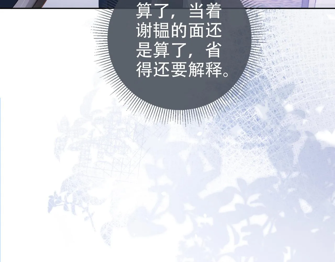 第17话 要抱抱！ 第37页