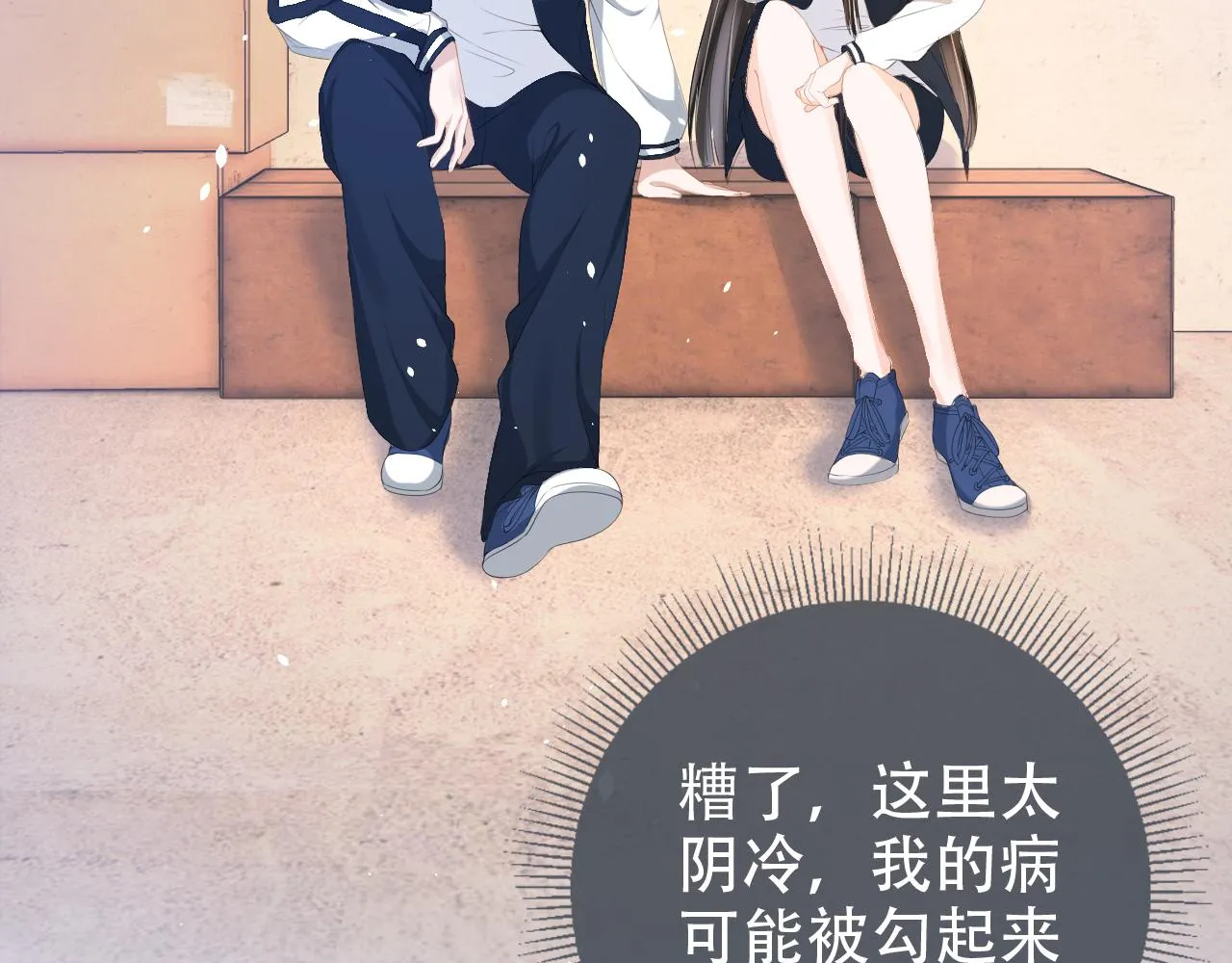 第17话 要抱抱！ 第41页