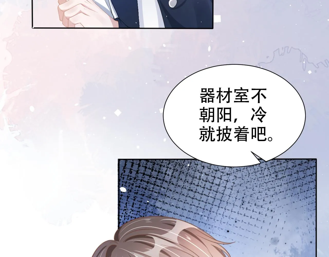 第17话 要抱抱！ 第43页