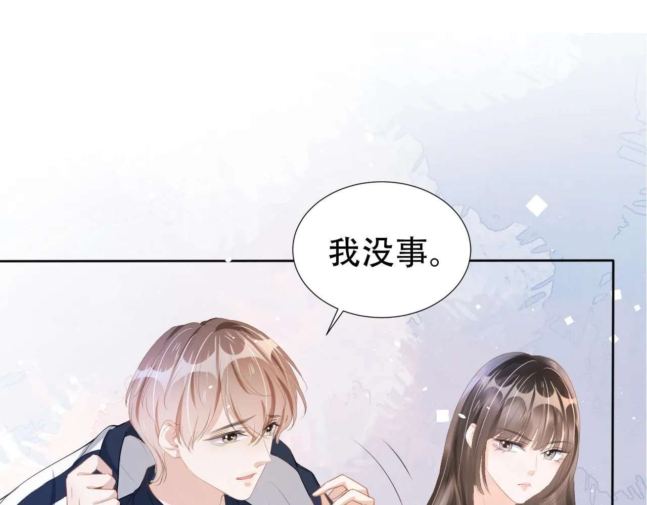 第17话 要抱抱！ 第46页