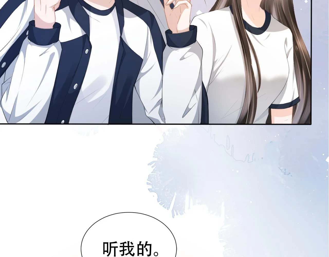 第17话 要抱抱！ 第47页