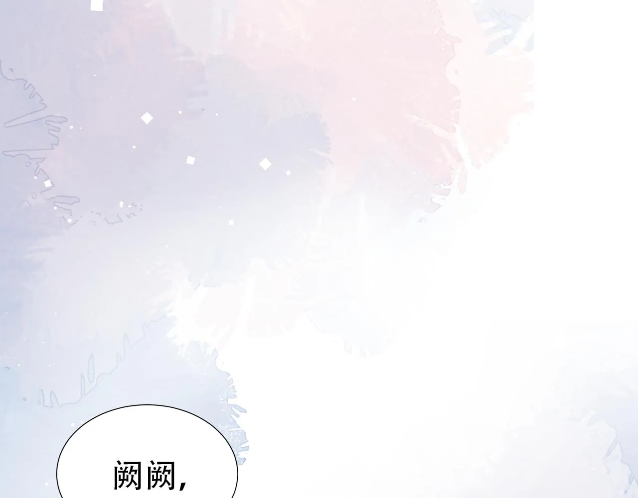 第17话 要抱抱！ 第50页