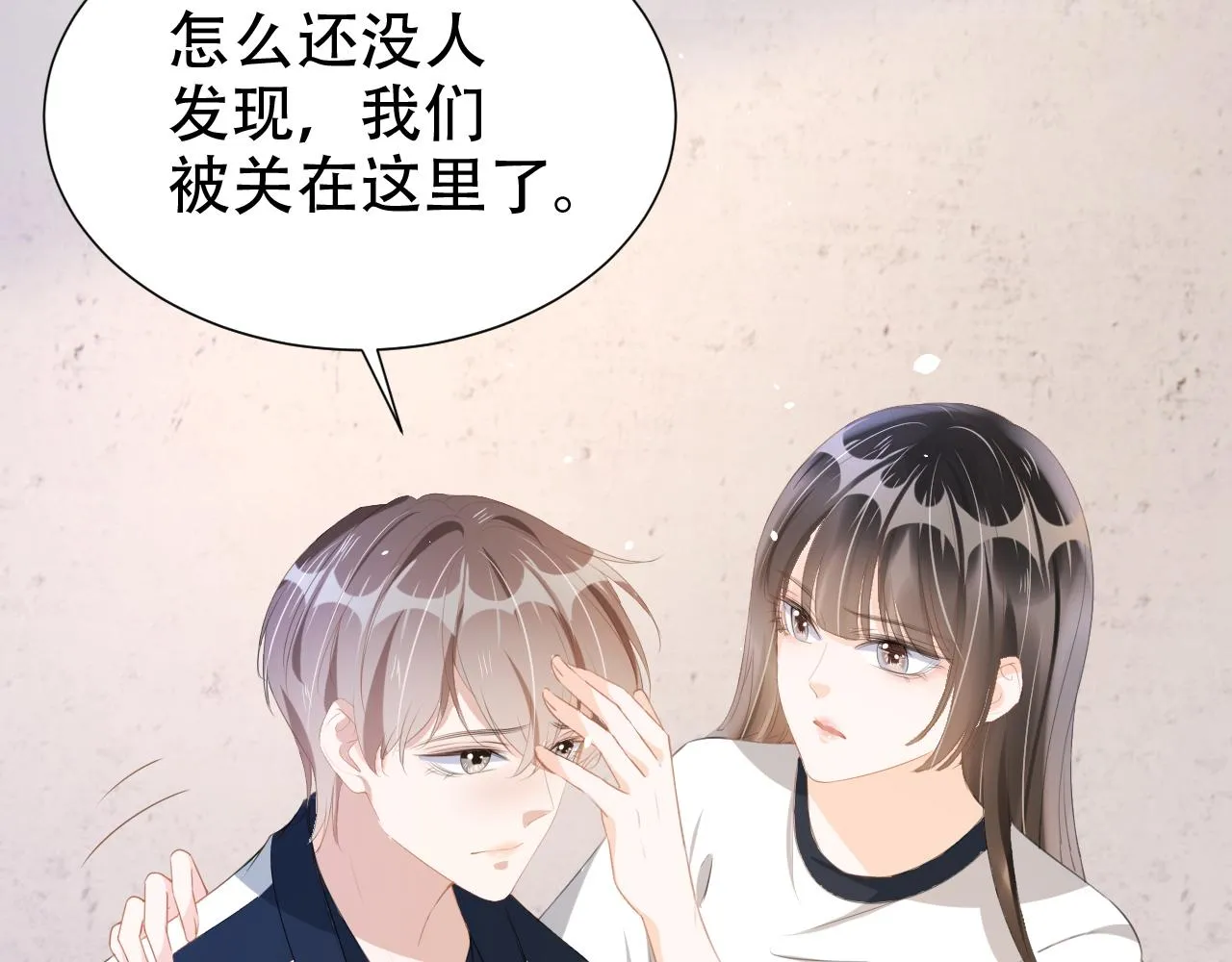 第17话 要抱抱！ 第53页