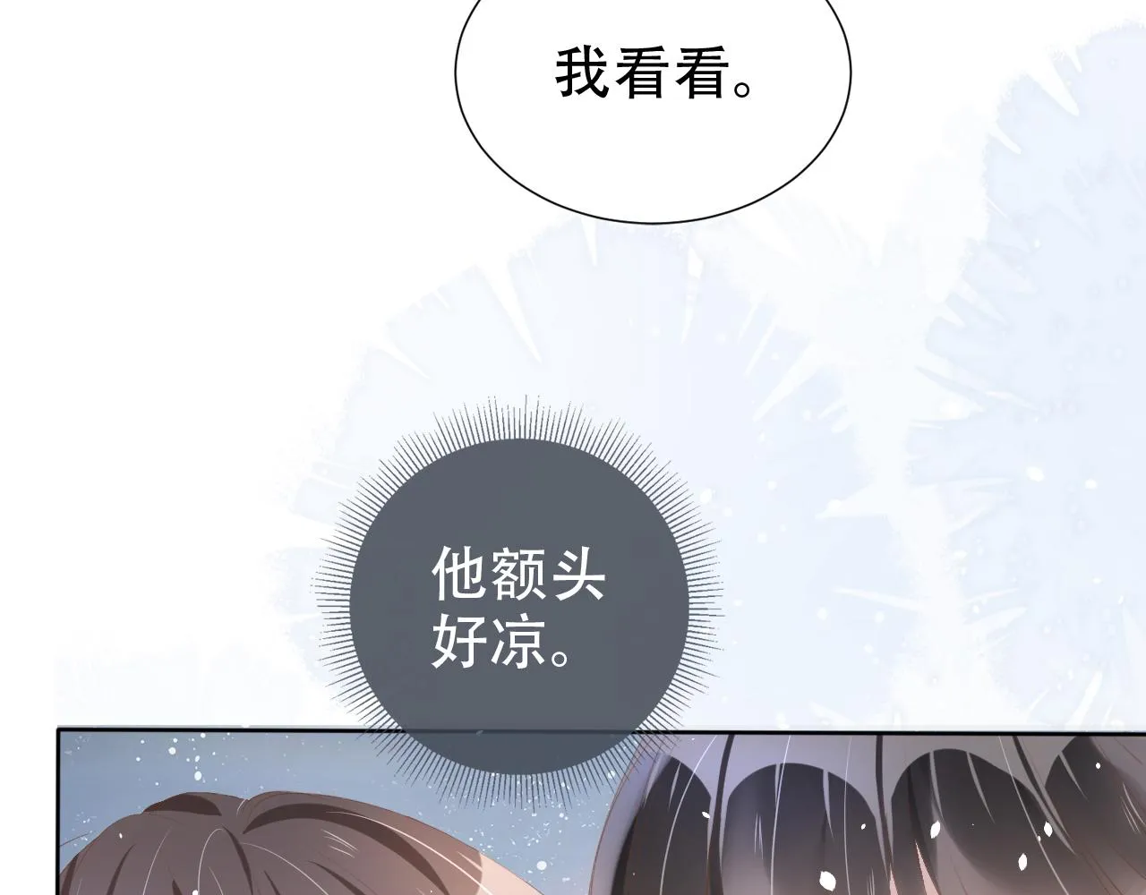 第17话 要抱抱！ 第55页