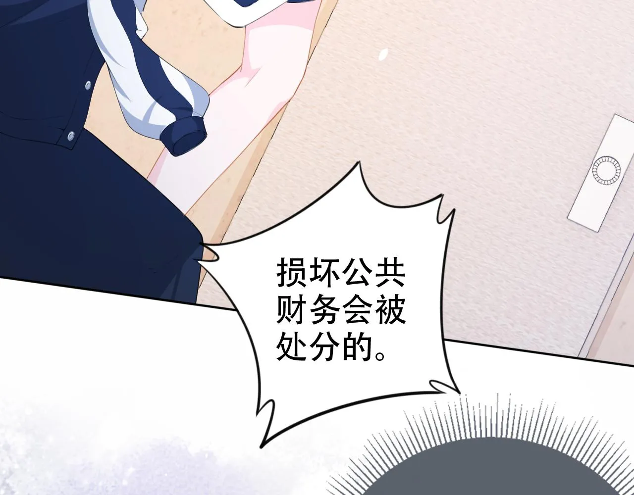 第17话 要抱抱！ 第59页