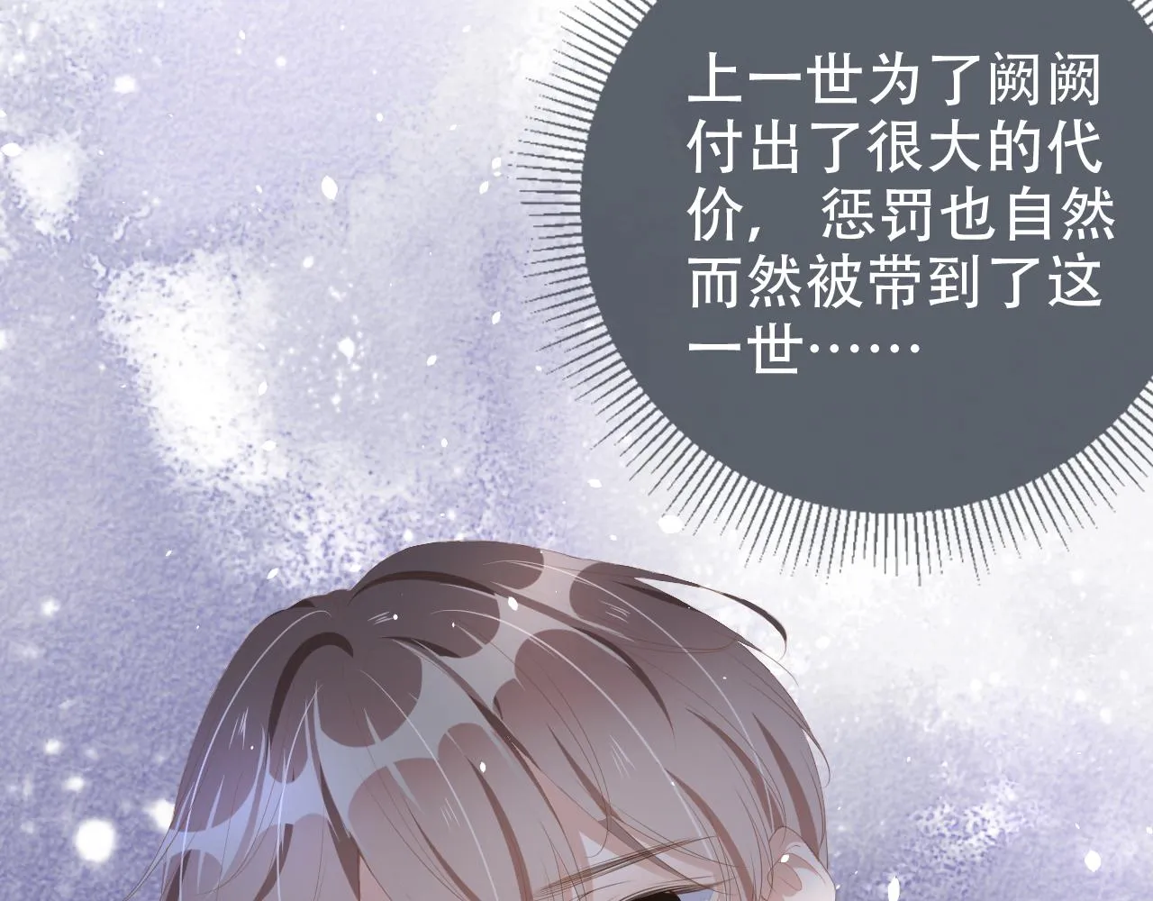 第17话 要抱抱！ 第60页