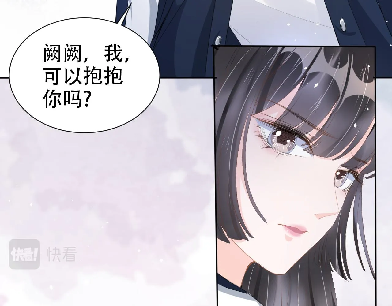 第17话 要抱抱！ 第62页