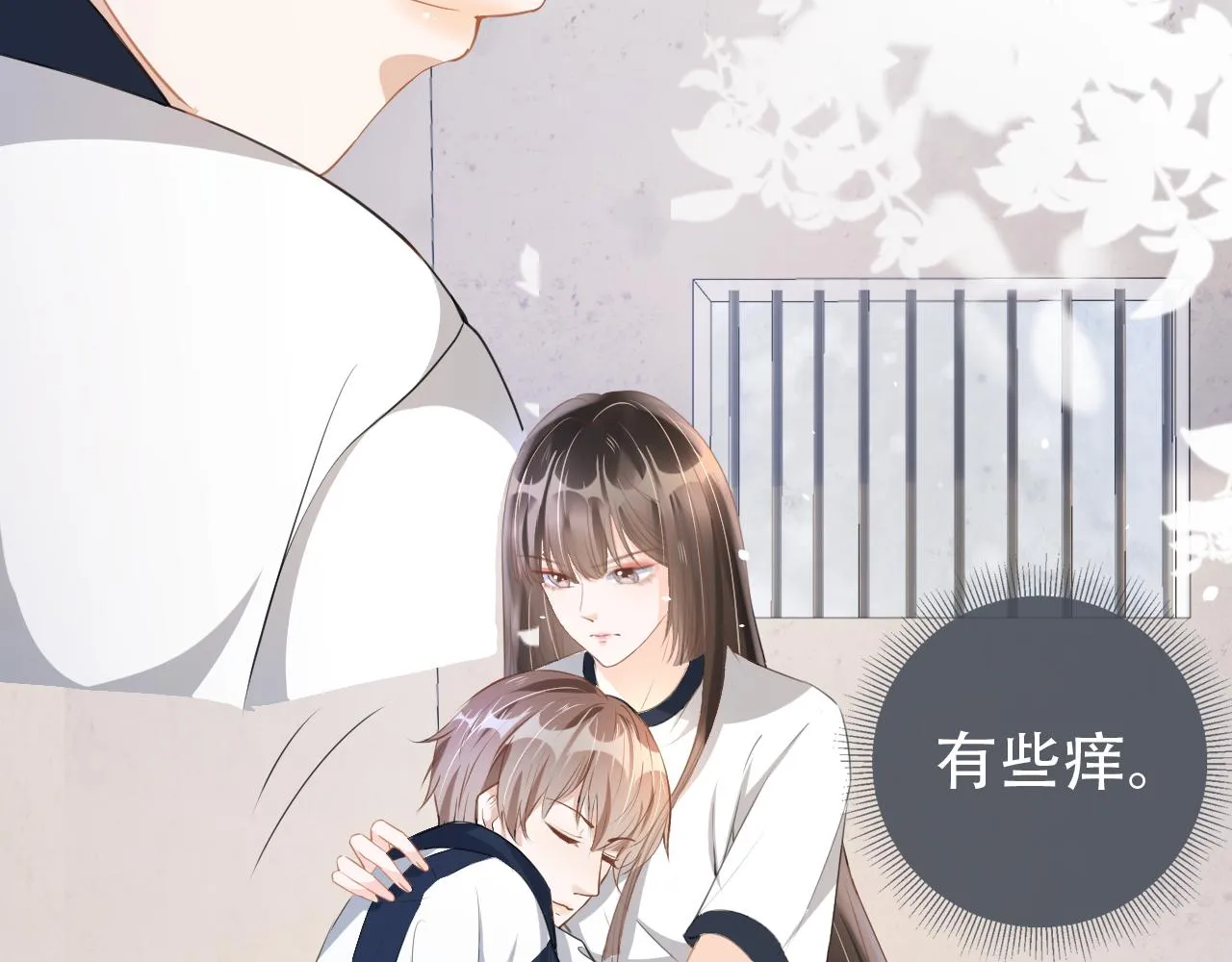 第17话 要抱抱！ 第67页