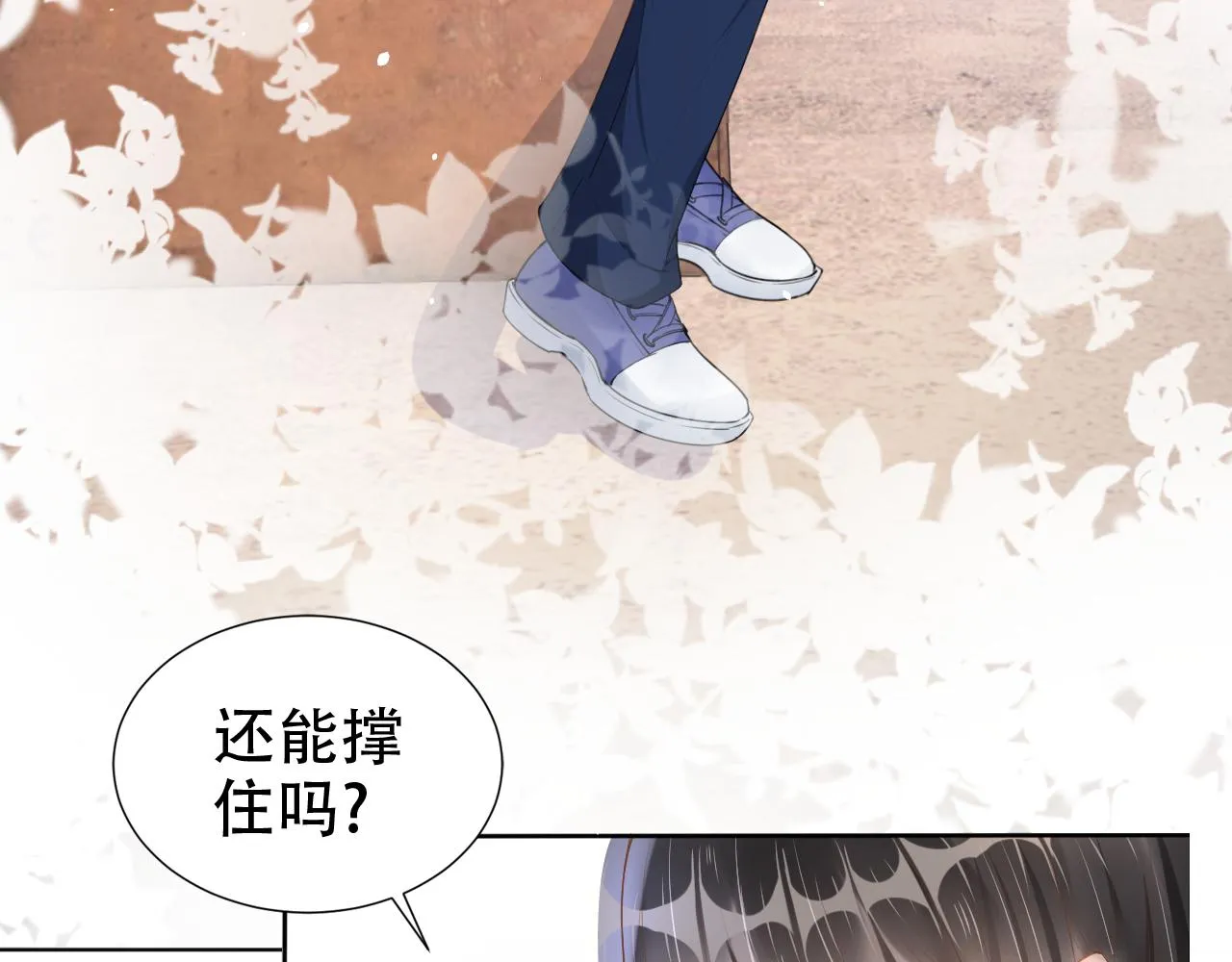 第17话 要抱抱！ 第69页