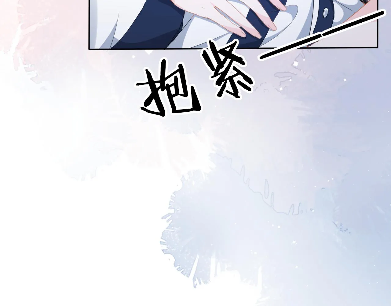 第17话 要抱抱！ 第71页