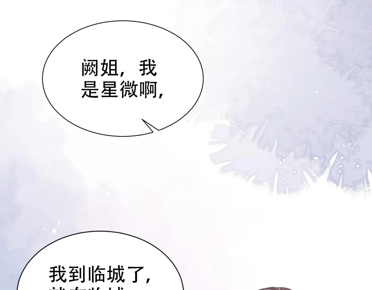 第17话 要抱抱！ 第75页