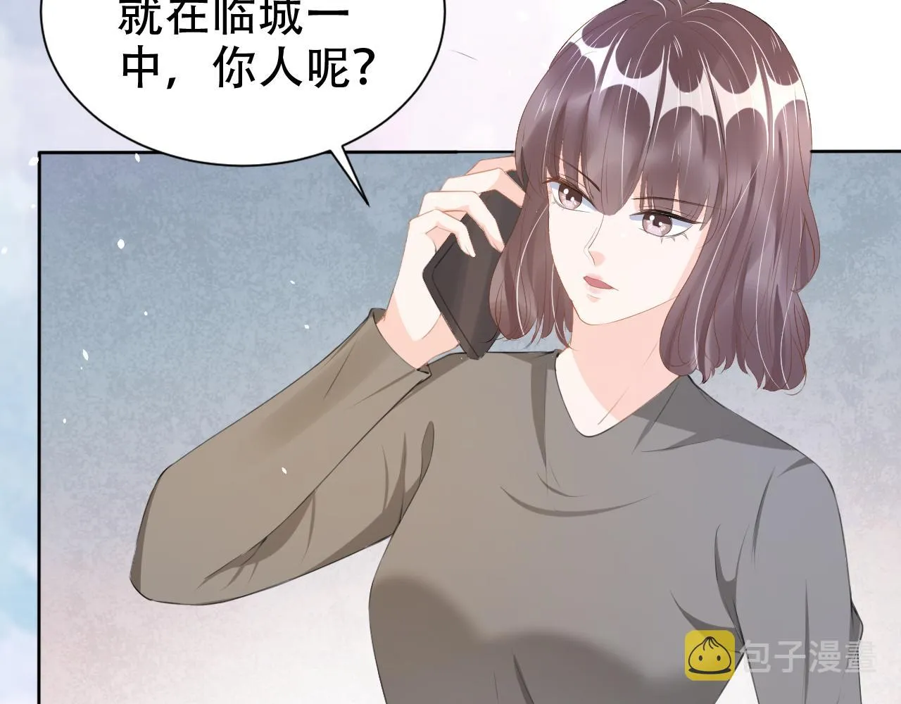 第17话 要抱抱！ 第76页