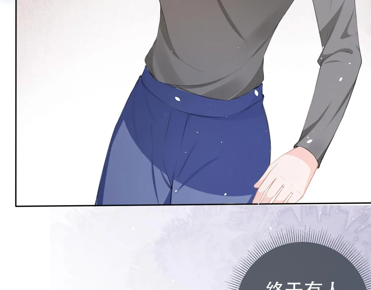 第17话 要抱抱！ 第77页