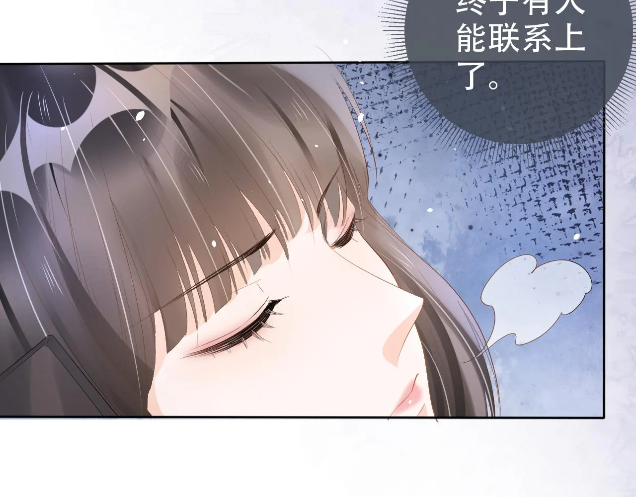 第17话 要抱抱！ 第78页