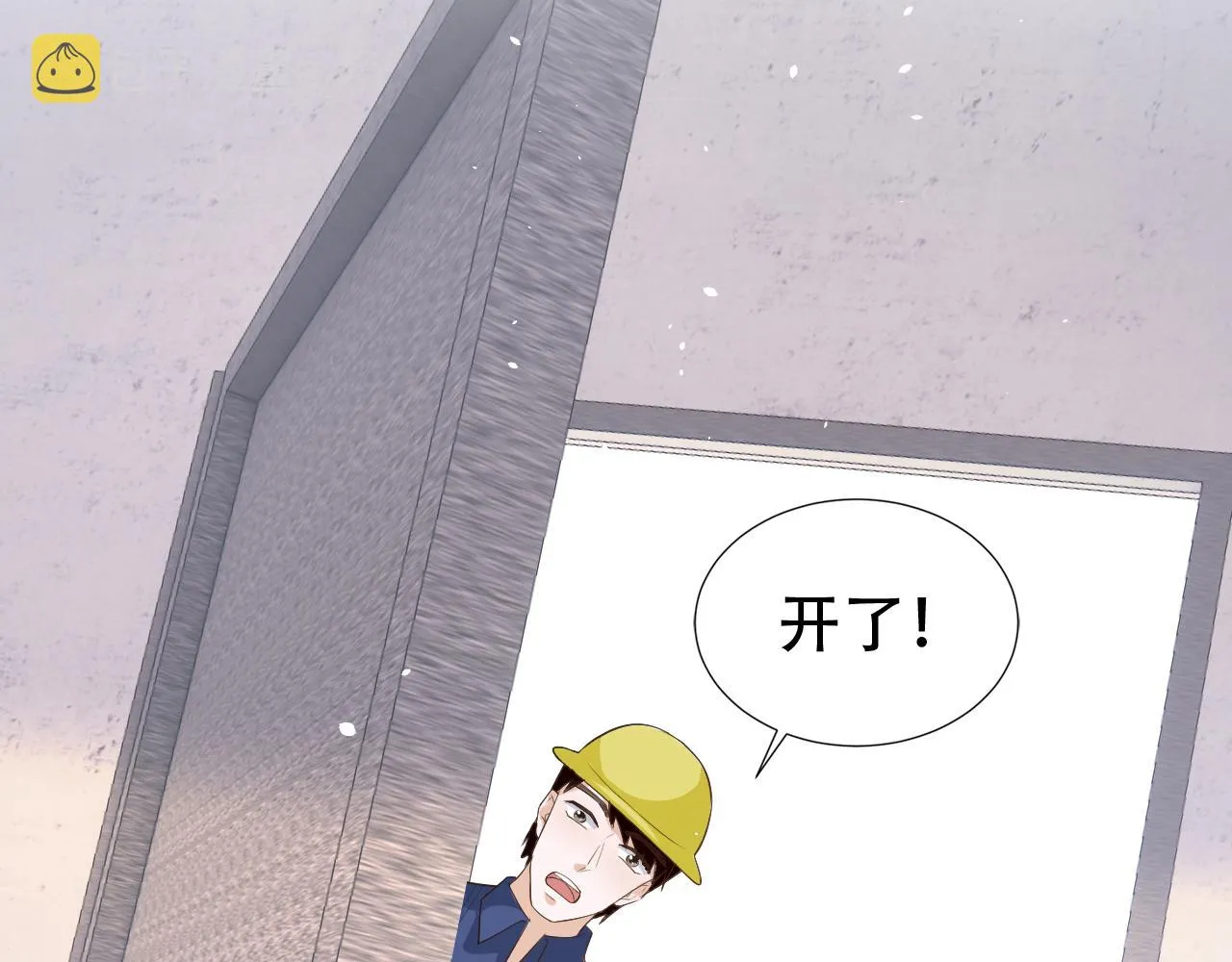 第17话 要抱抱！ 第81页