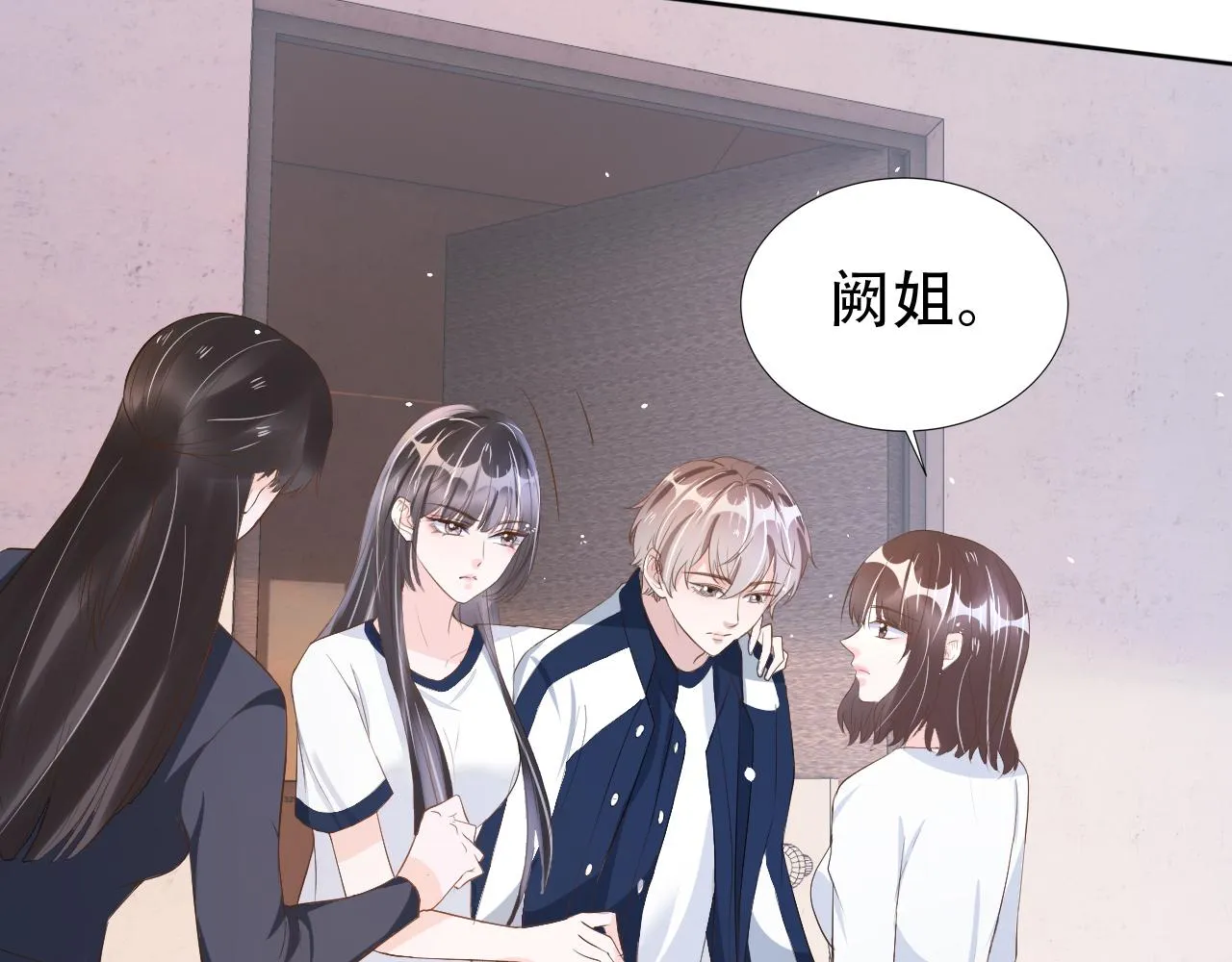 第17话 要抱抱！ 第83页
