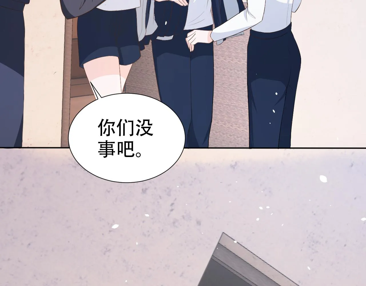 第17话 要抱抱！ 第84页