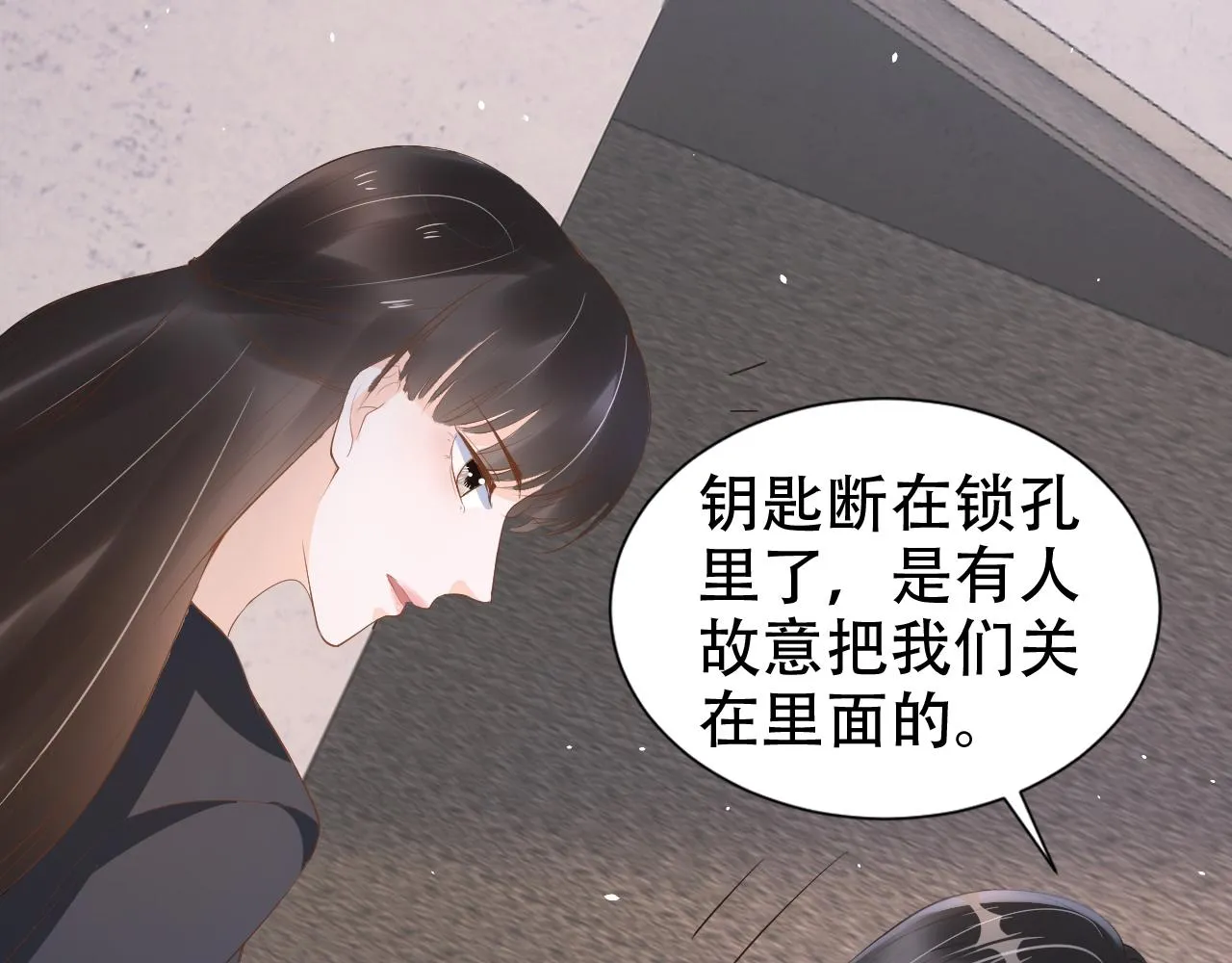 第17话 要抱抱！ 第85页