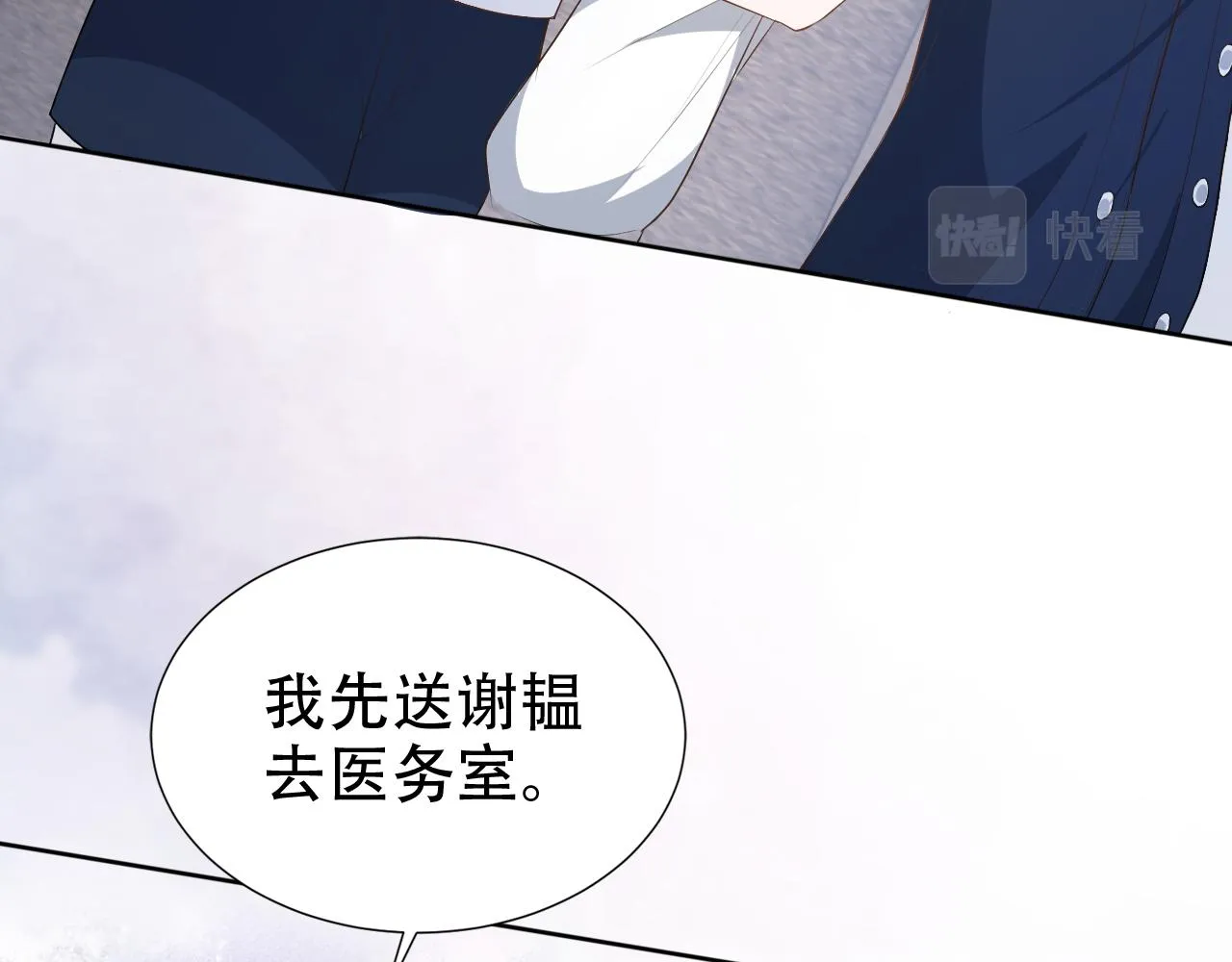 第17话 要抱抱！ 第87页