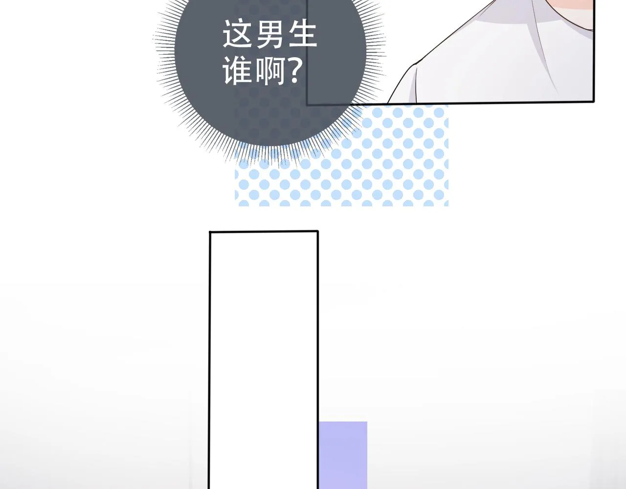 第17话 要抱抱！ 第92页