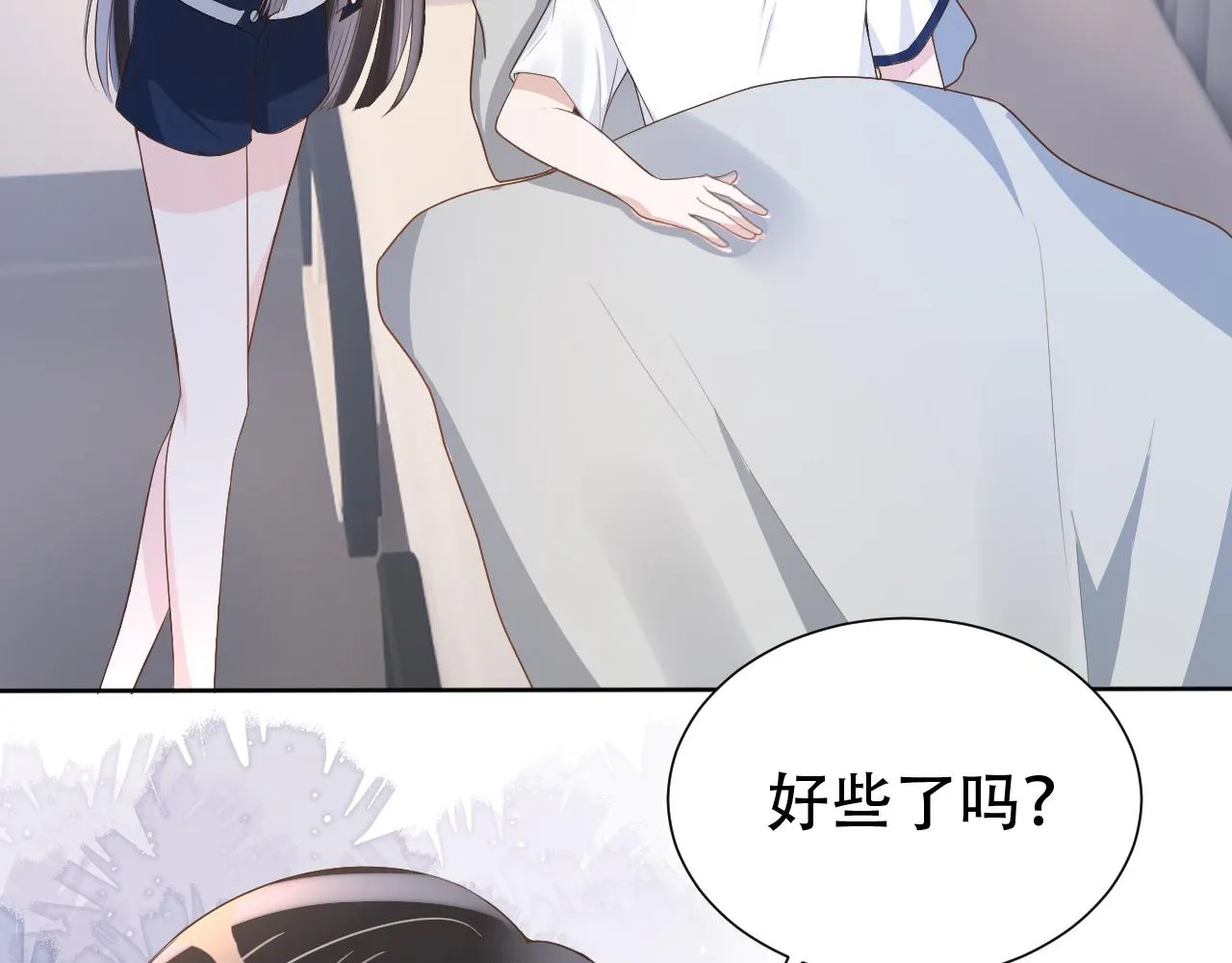 第17话 要抱抱！ 第95页