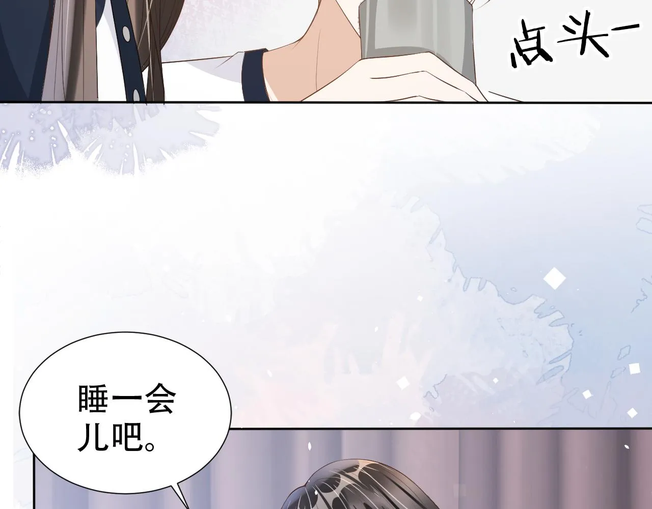 第17话 要抱抱！ 第97页