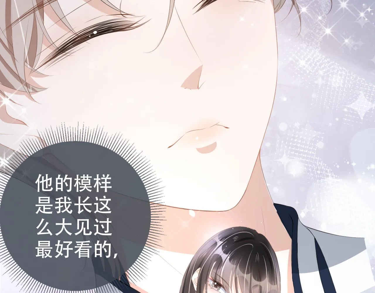 第17话 要抱抱！ 第101页