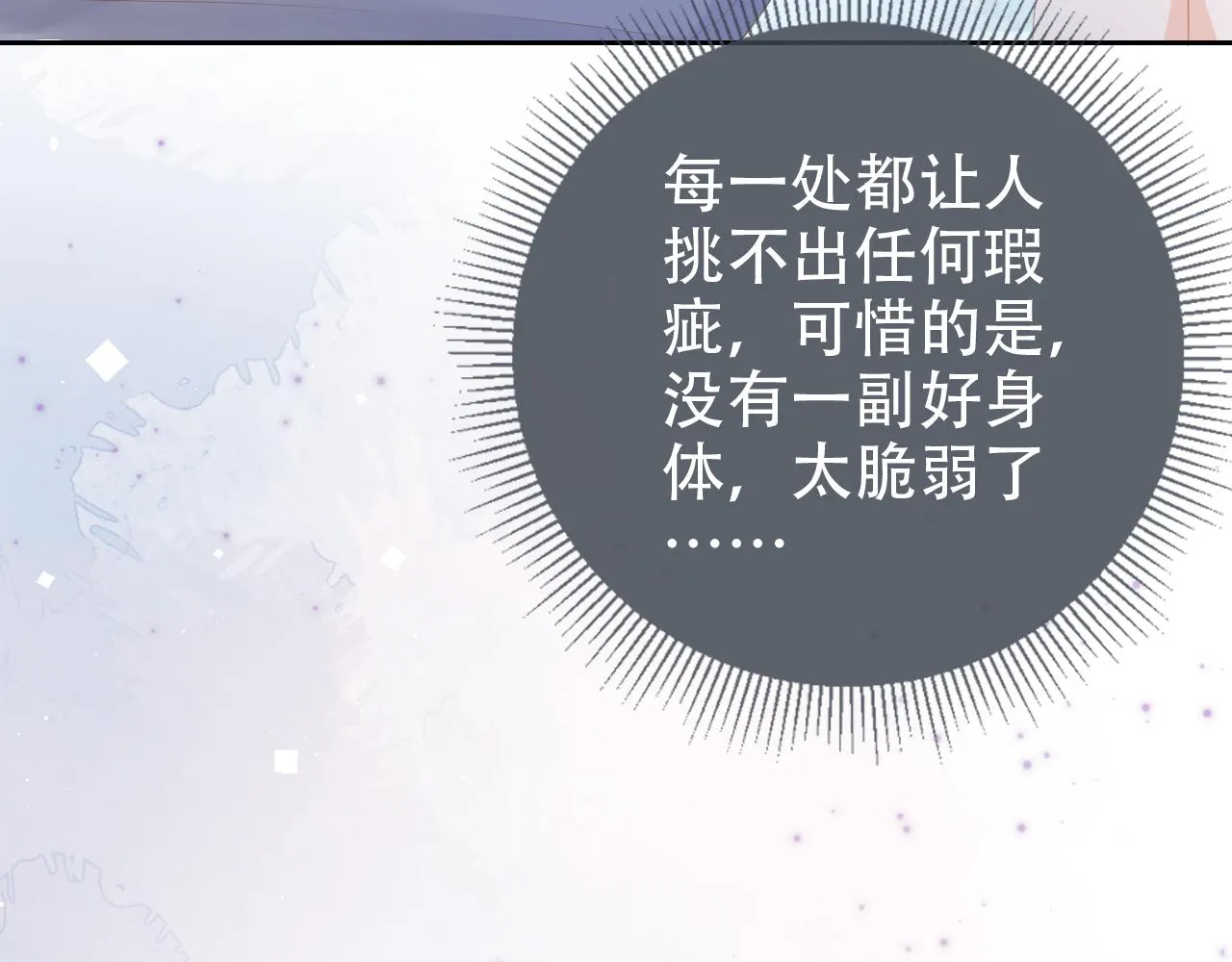 第17话 要抱抱！ 第103页