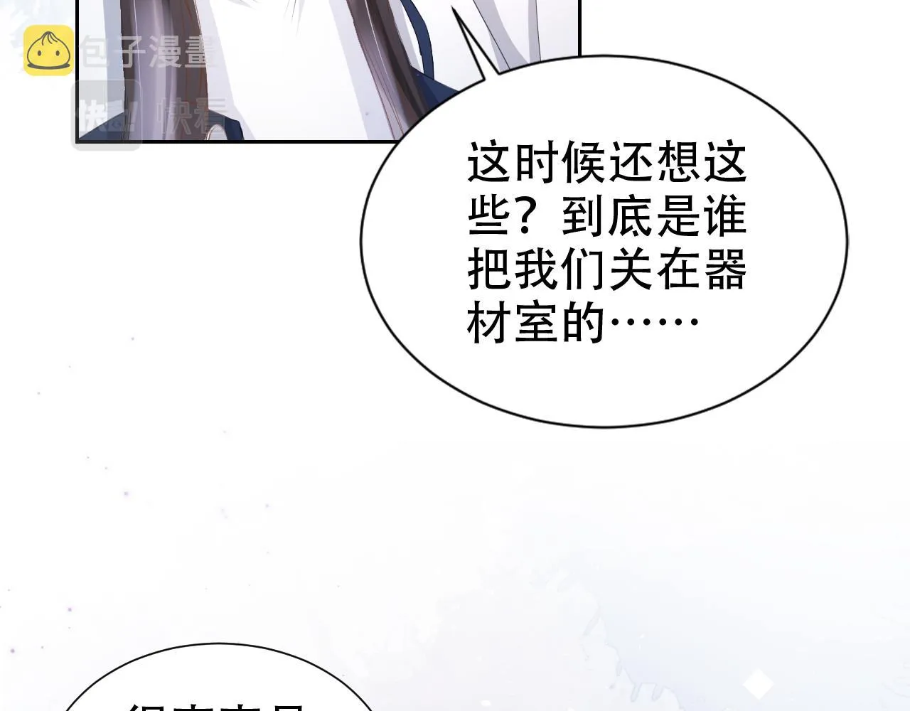 第17话 要抱抱！ 第105页
