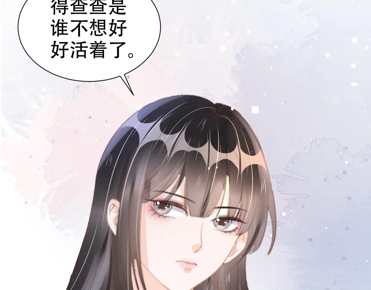 第17话 要抱抱！ 第106页