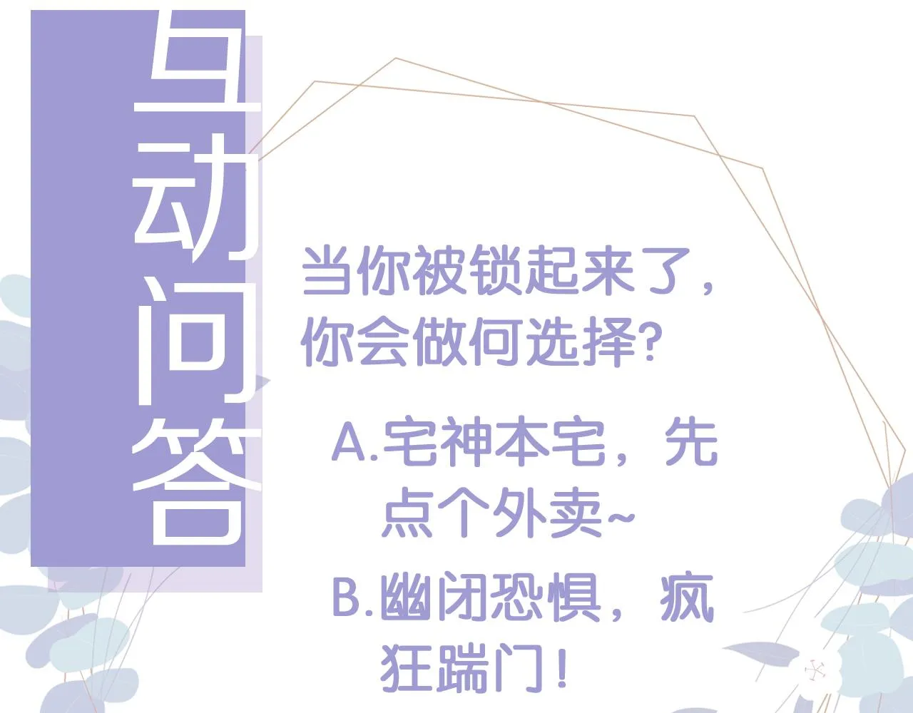 第17话 要抱抱！ 第110页