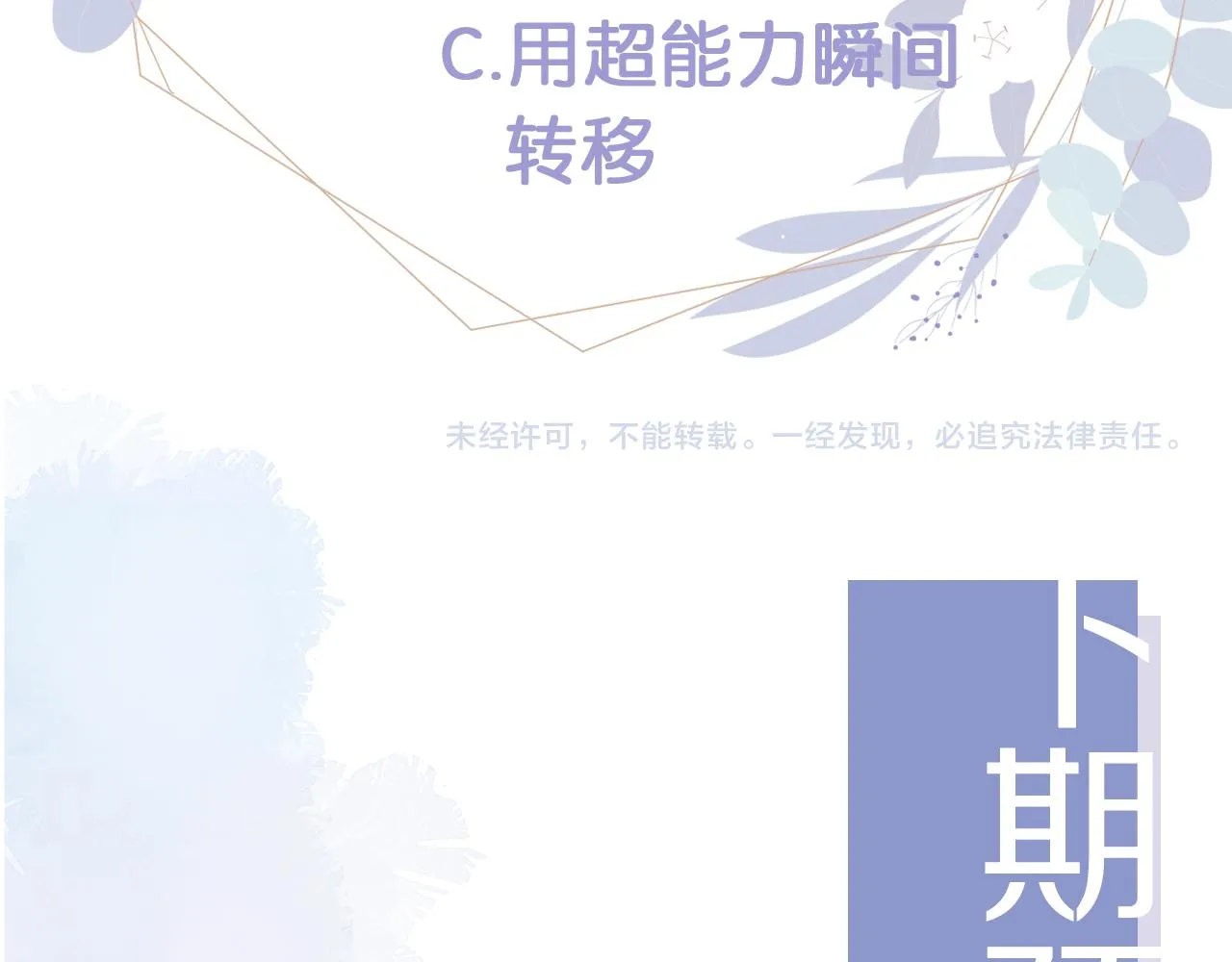 第17话 要抱抱！ 第111页