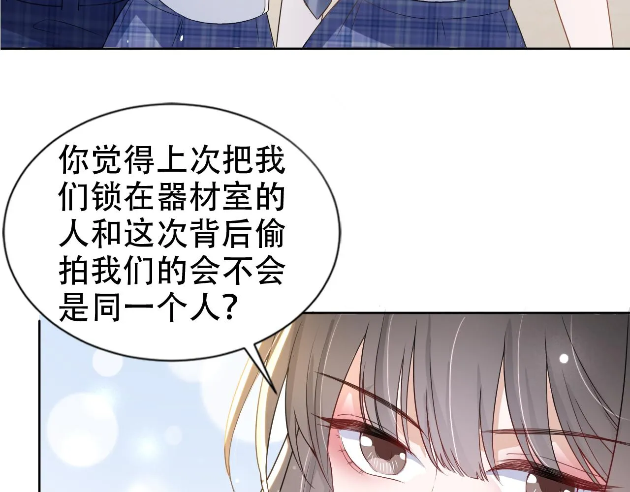 第17话 要抱抱！ 第114页