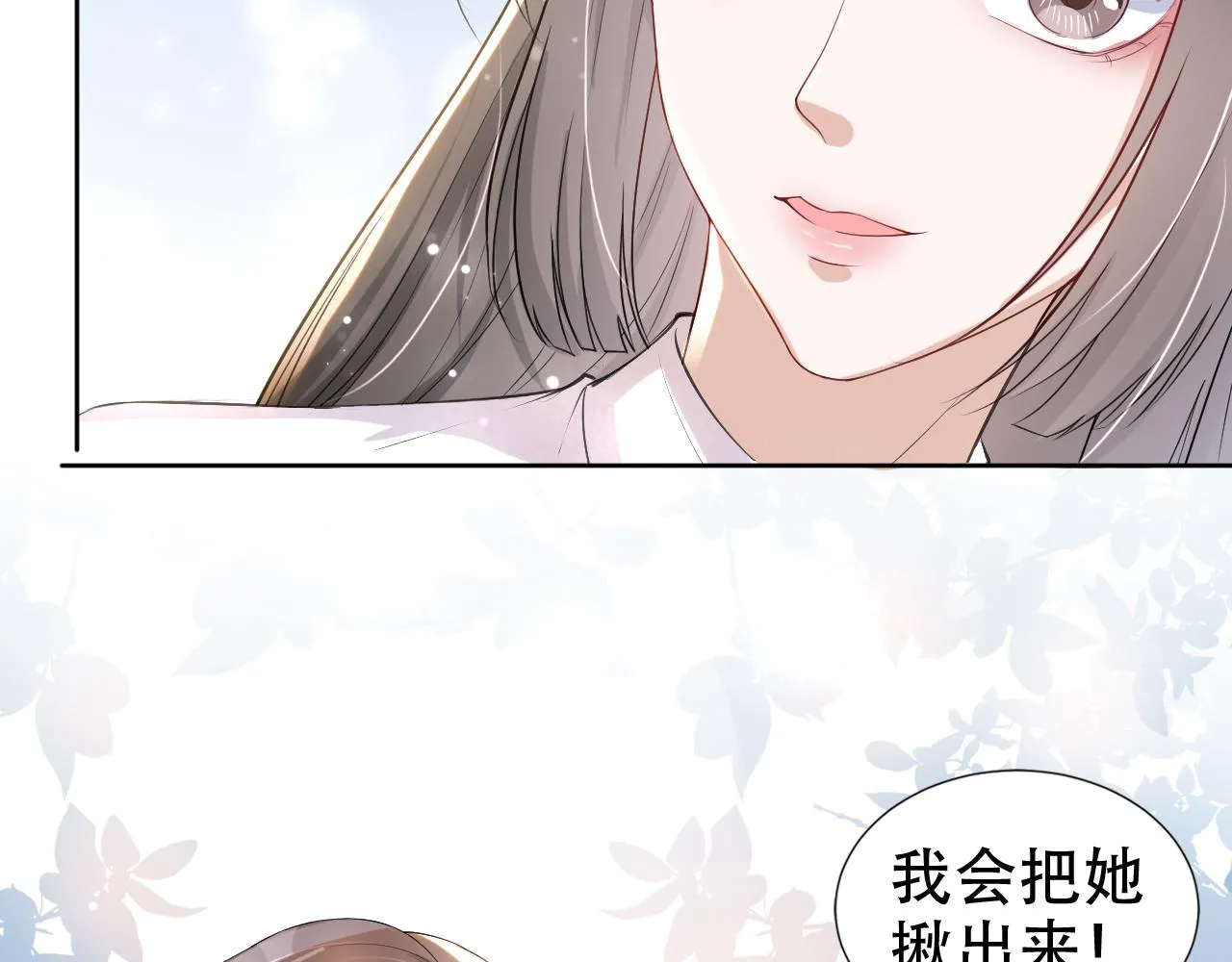 第17话 要抱抱！ 第115页