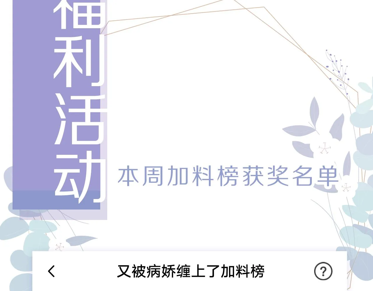 第17话 要抱抱！ 第118页