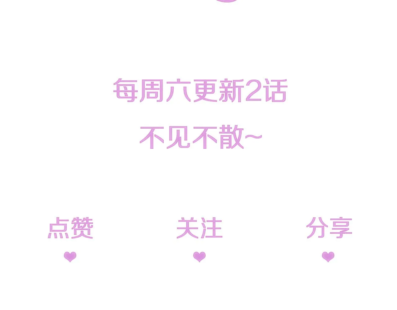 第17话 要抱抱！ 第126页