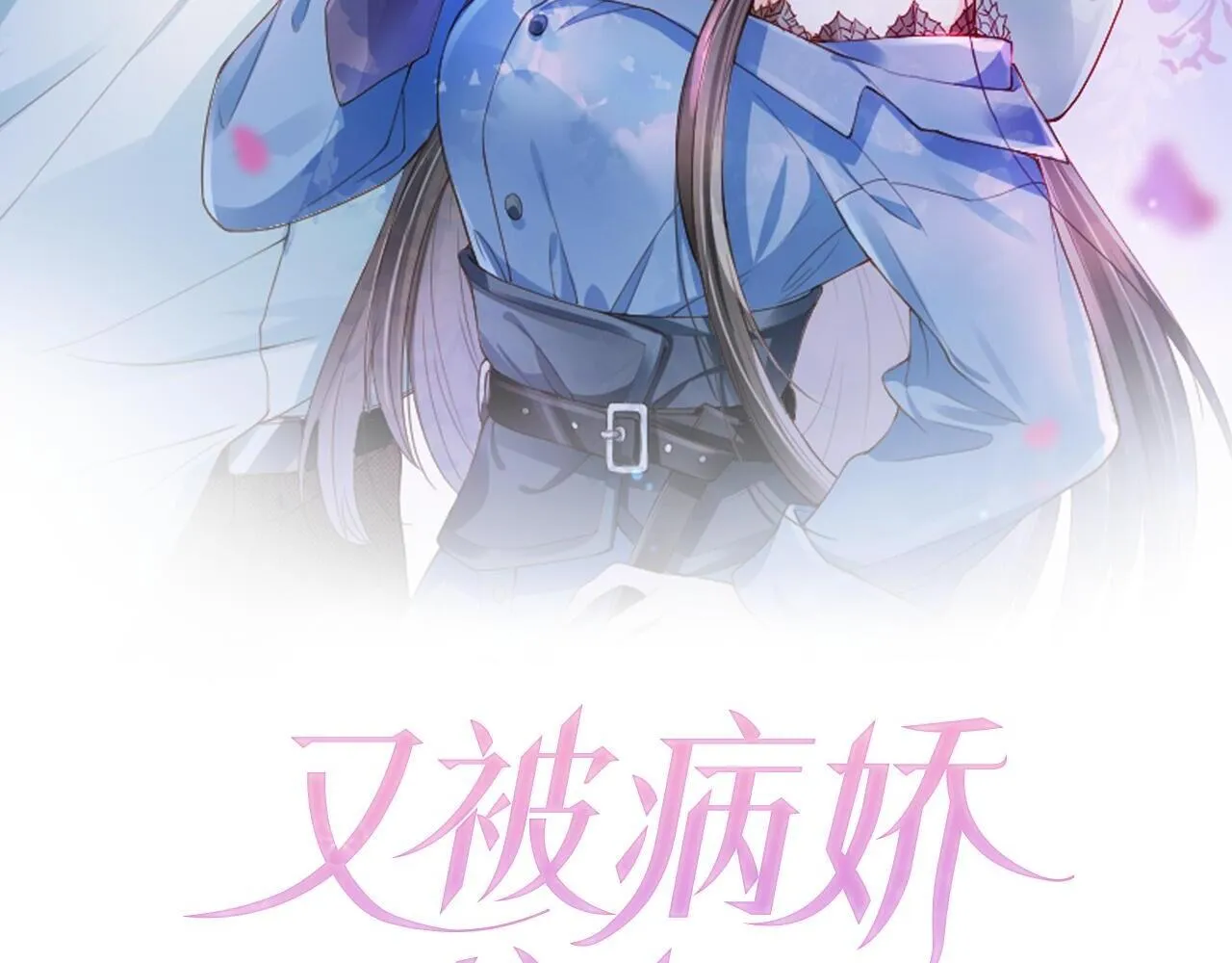 第16话 我才不怕 第2页