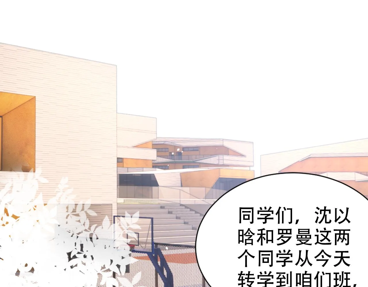 第16话 我才不怕 第6页