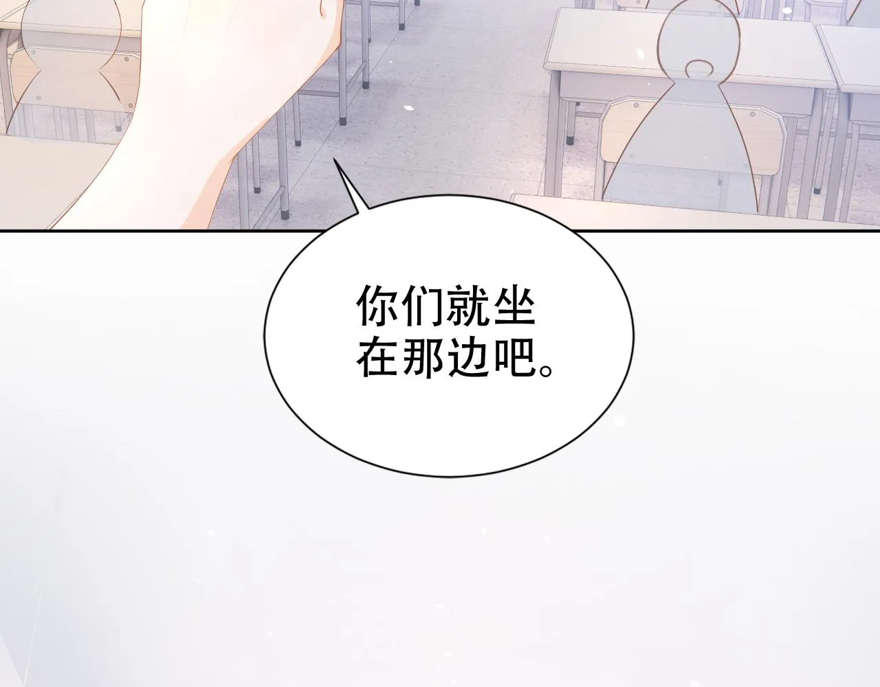 第16话 我才不怕 第10页