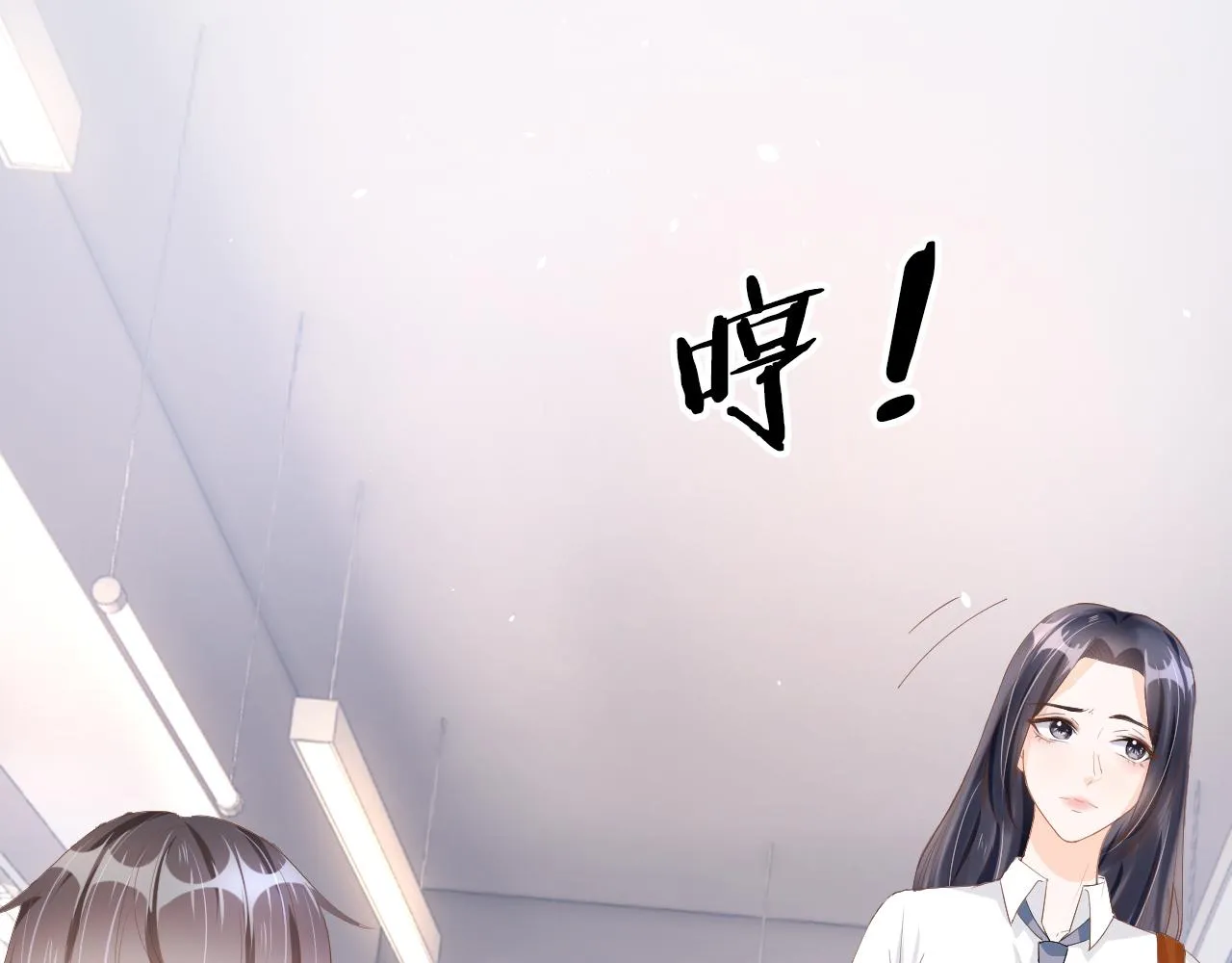 第16话 我才不怕 第11页