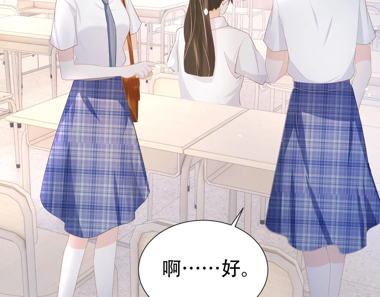 第16话 我才不怕 第14页