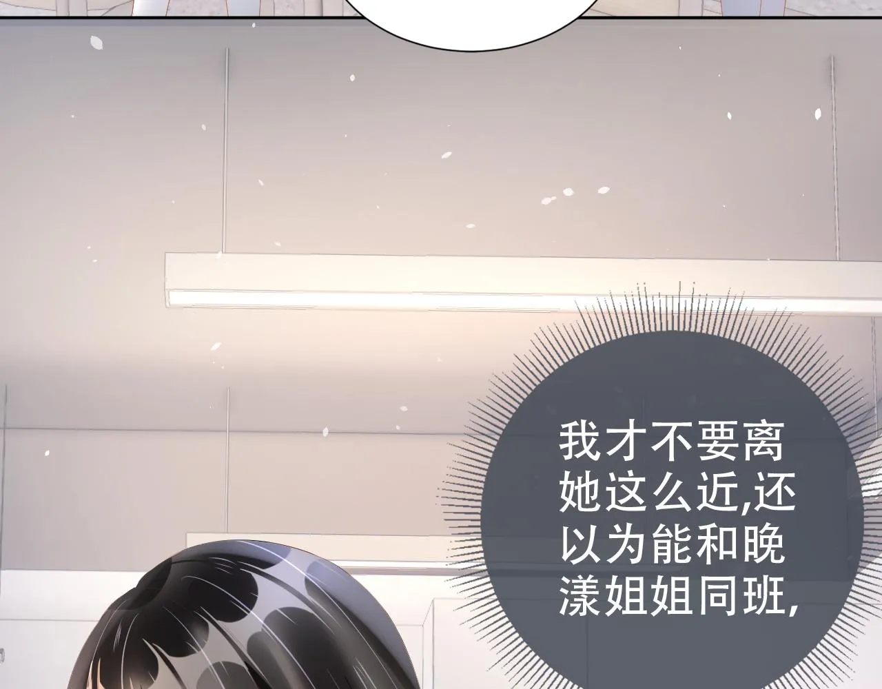 第16话 我才不怕 第15页
