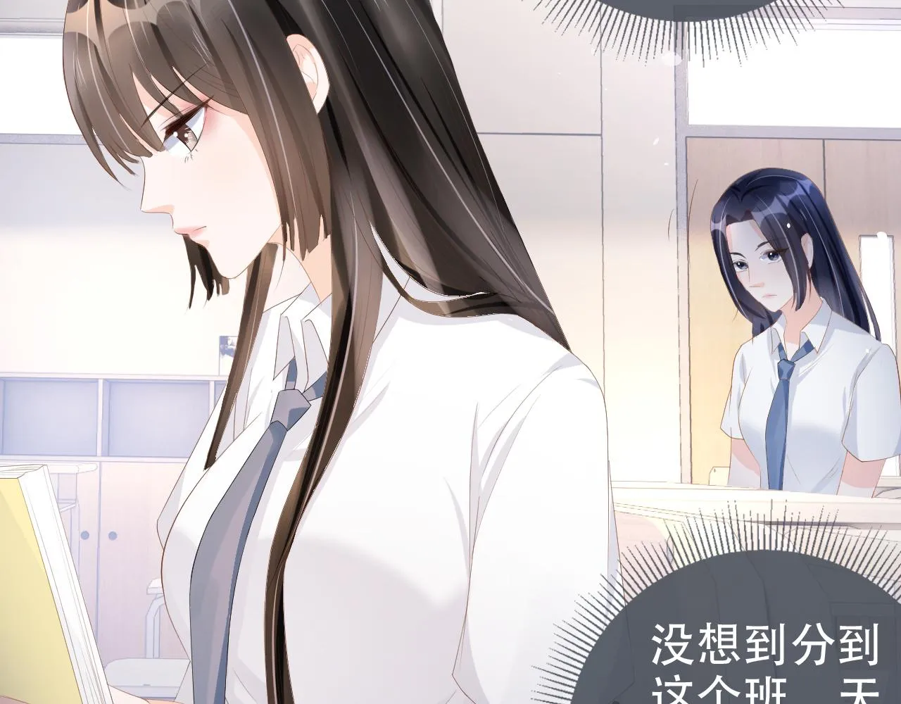 第16话 我才不怕 第16页