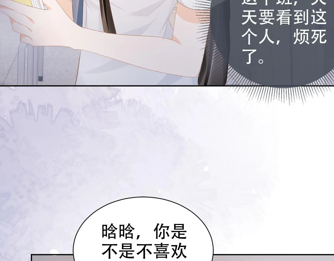第16话 我才不怕 第17页