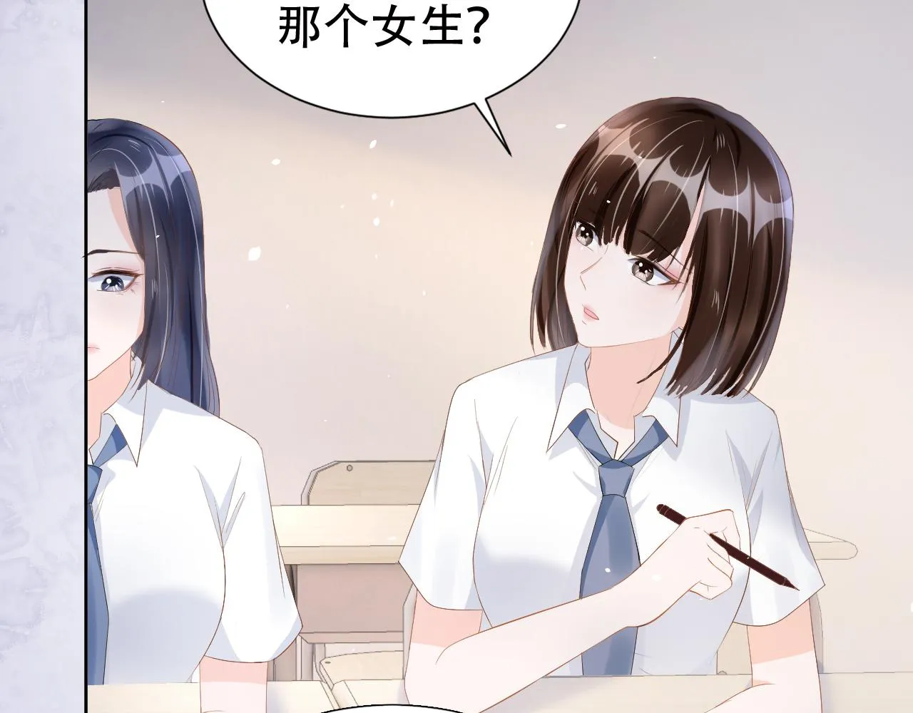 第16话 我才不怕 第18页