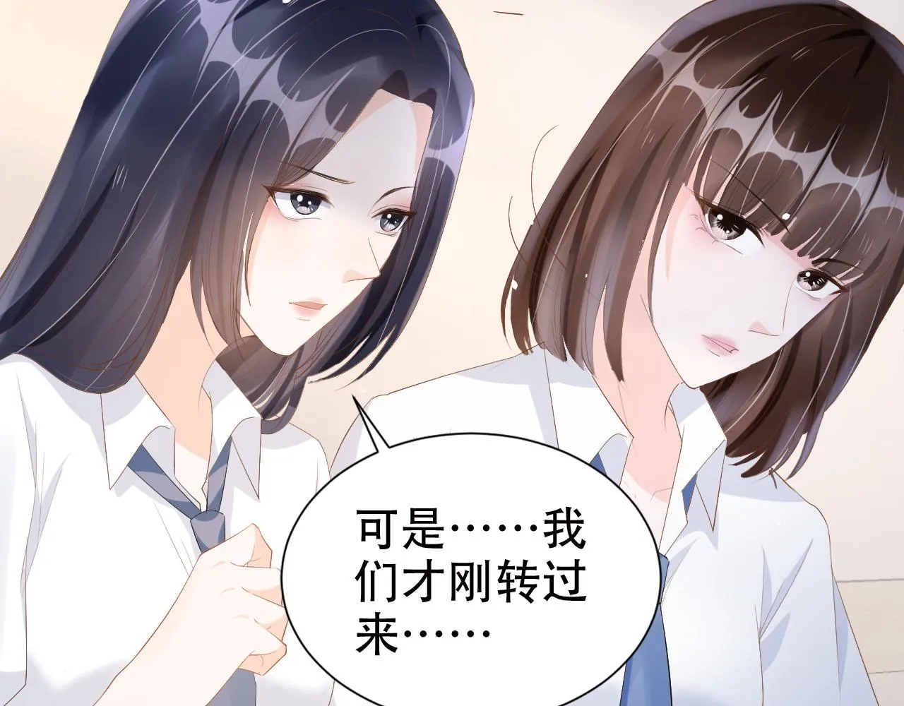 第16话 我才不怕 第22页