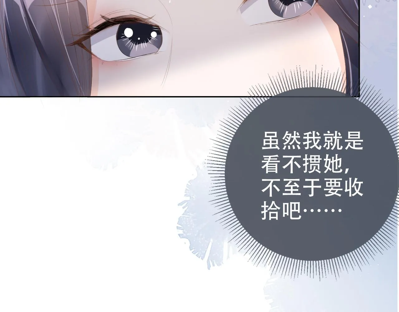 第16话 我才不怕 第24页